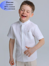Рубашка д/мальчика, поплин, белый, арт. 1676/001