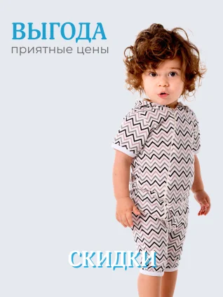 СКИДКИ