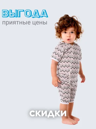 СКИДКИ