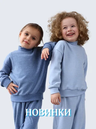 НОВИНКИ