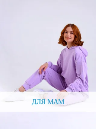 Мамы