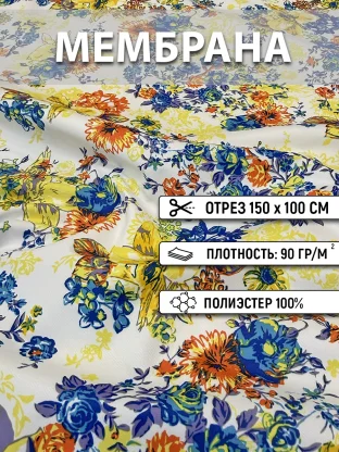 Ткань для шитья, мембрана арт. 8019/185