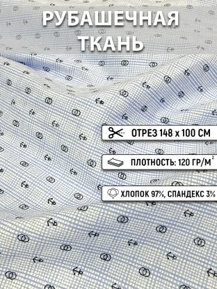 Ткань для шитья арт. 8022/155