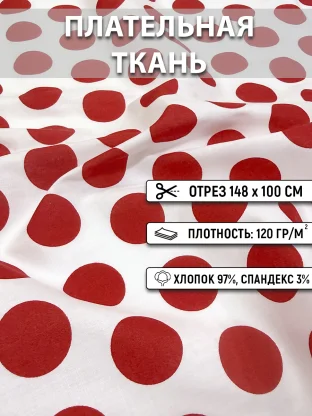 Ткань для шитья арт. 8025/015